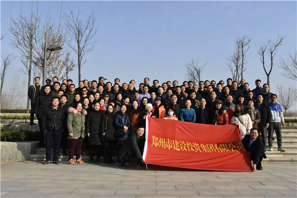 华体会官方网页版-华体会(中国)
组织开展“迎元旦 健康行”——庆祝改革开放40周年职工冬季健步走活动