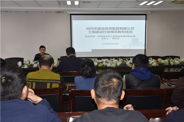 华体会官方网页版-华体会(中国)
开展工程建筑行业规范教育培训