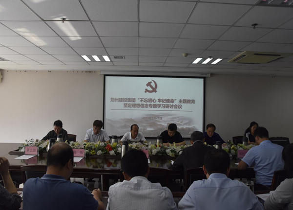 华体会官方网页版-华体会(中国)
举办“不忘初心、牢记使命”主题教育坚定理想信念专题学习研讨会