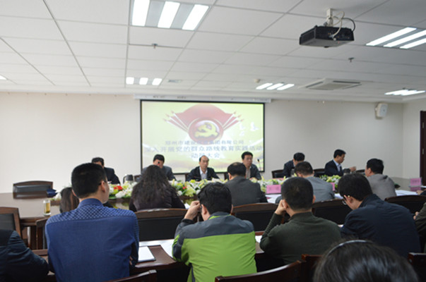 华体会官方网页版-华体会(中国)
召开党的群众路线教育实践活动动员大会