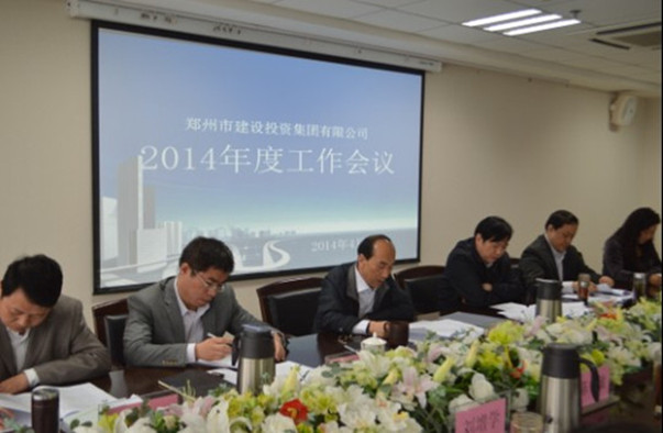 华体会官方网页版-华体会(中国)
召开2014年度工作会议