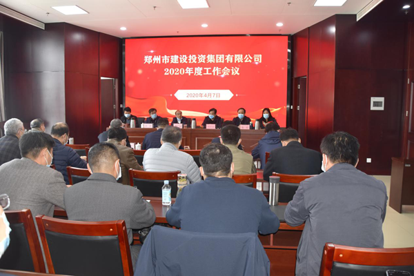 华体会官方网页版-华体会(中国)
召开2020年度工作会议