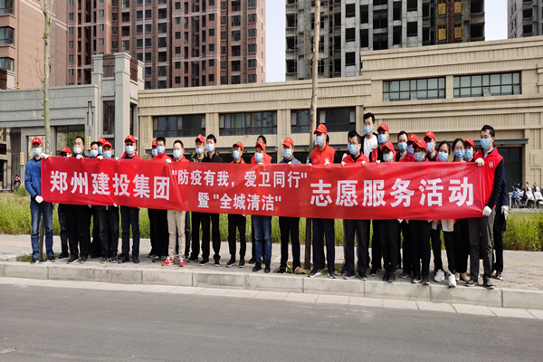 华体会官方网页版-华体会(中国)
开展“防疫有我 爱卫同行”暨“全城清洁”志愿服务活动