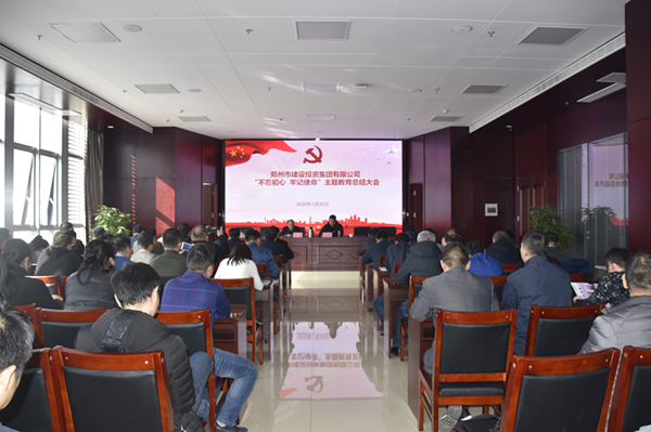 华体会官方网页版-华体会(中国)
召开“不忘初心、牢记使命”主题教育总结大会