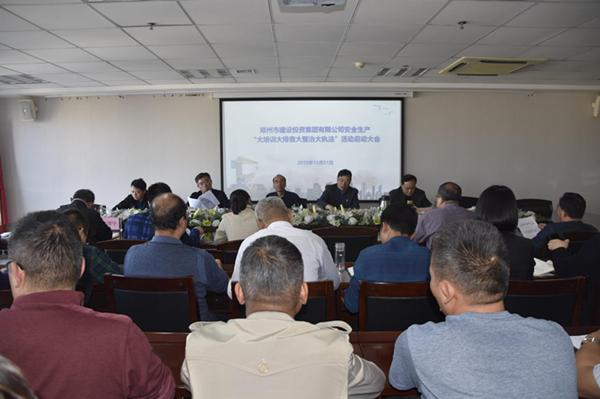 华体会官方网页版-华体会(中国)
组织开展安全生产“大培训大排查大整治大执法”活动