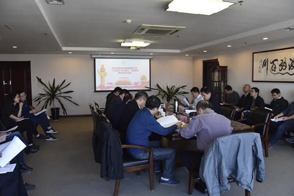 华体会官方网页版-华体会(中国)
党委召开“不忘初心、牢记使命”主题教育调研成果交流会