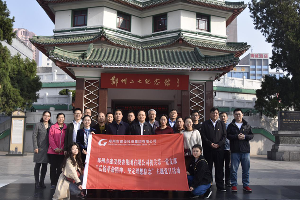 华体会官方网页版-华体会(中国)
机关第一党支部联合赫喆文化公司党支部开展“弘扬革命精神、坚定理想信念”主题党日活动