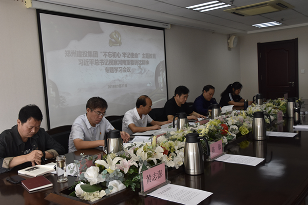华体会官方网页版-华体会(中国)
召开学习习近平总书记视察河南重要讲话精神专题会议