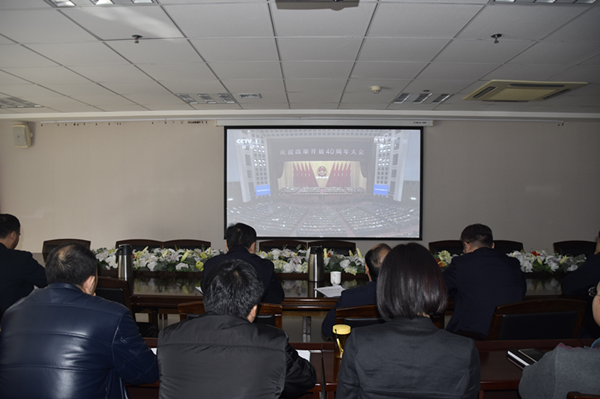 华体会官方网页版-华体会(中国)
积极组织干部职工收看“庆祝改革开放40周年大会”