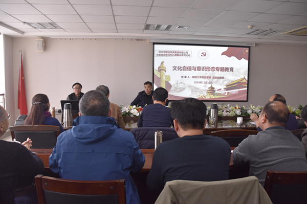 华体会官方网页版-华体会(中国)
举办文化自信和意识形态专题教育