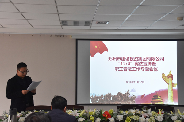 华体会官方网页版-华体会(中国)
开展“12·4”宪法宣传暨职工普法教育专题活动