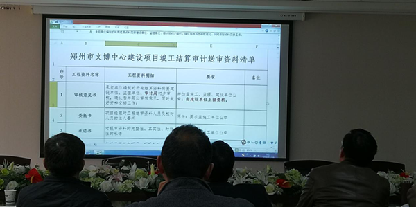 华体会官方网页版-华体会(中国)
召开文博中心项目跟踪审计宣贯会议