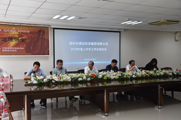 华体会官方网页版-华体会(中国)
召开2018年上半年工作总结会议