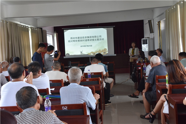 华体会官方网页版-华体会(中国)
结对帮扶郭岗村精神文明创建工作   取得新成效