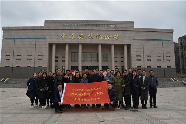 华体会官方网页版-华体会(中国)
开展“我们的节日·清明”爱国主义教育活动