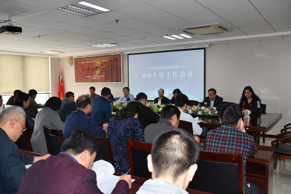 华体会官方网页版-华体会(中国)
2018年度工作会议顺利召开