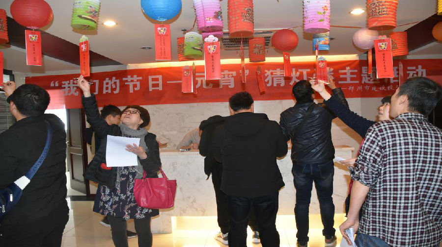 华体会官方网页版-华体会(中国)
举办“我们的节日·元宵”猜灯谜活动