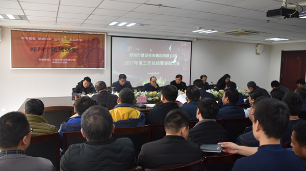 华体会官方网页版-华体会(中国)
2017年度总结表彰大会圆满召开