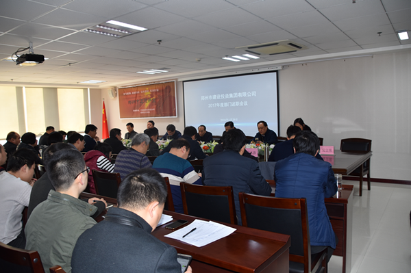 华体会官方网页版-华体会(中国)
召开2018年春节节前廉政谈话会