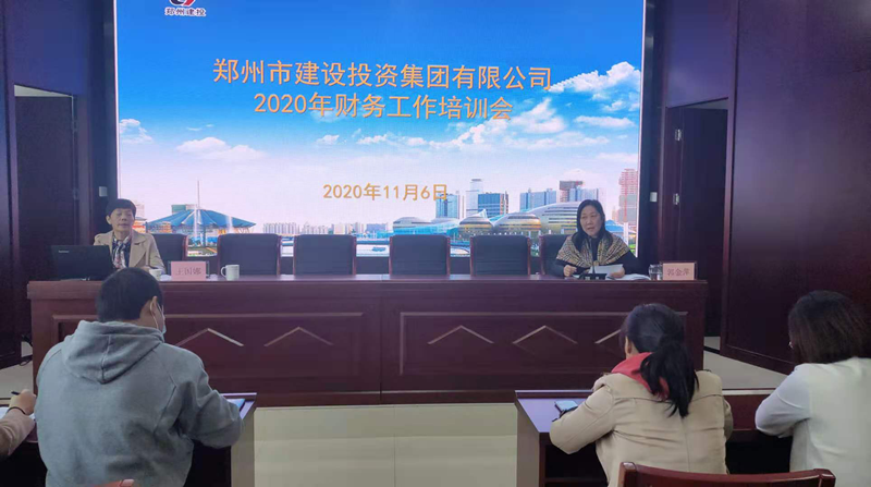 华体会官方网页版-华体会(中国)
召开2020年度财务工作暨业务培训会