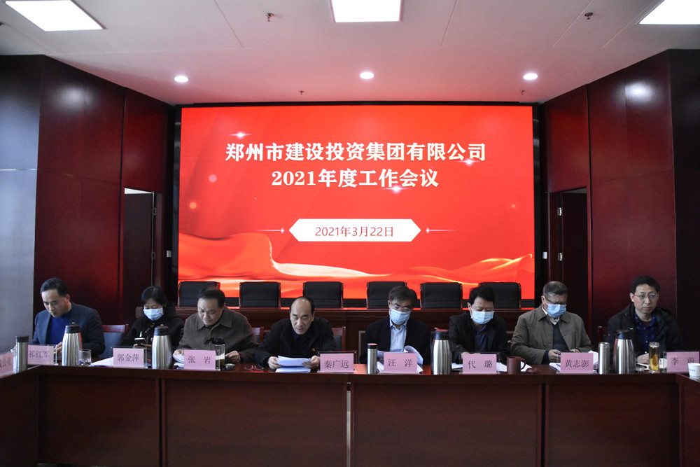 华体会官方网页版-华体会(中国)
顺利召开2021年度工作会议