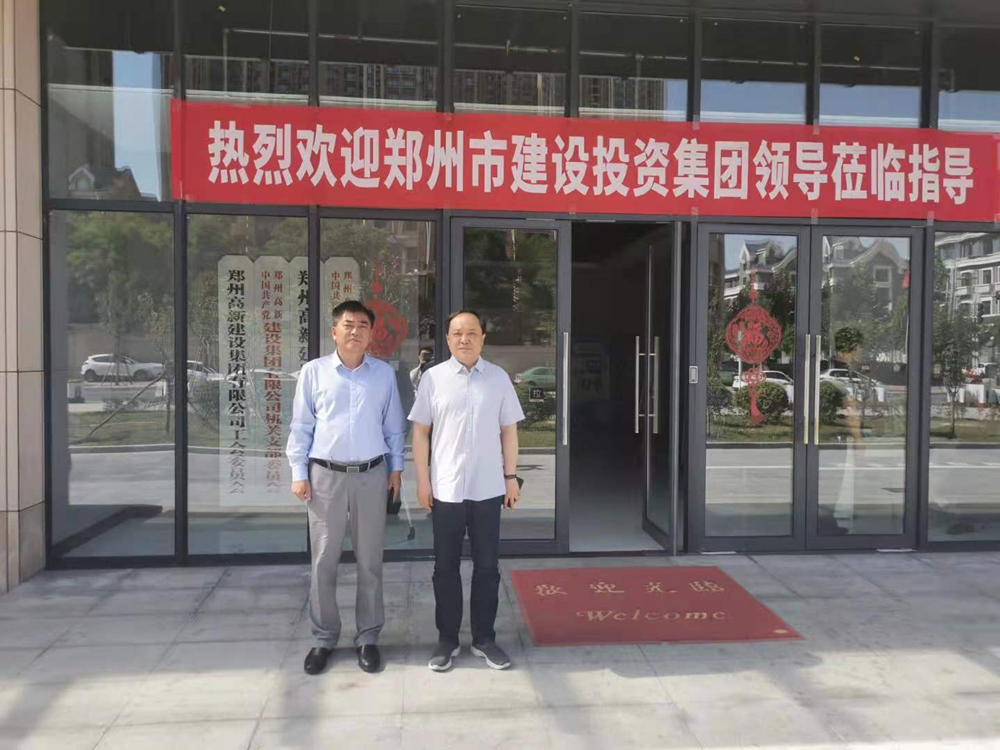 华体会官方网页版-华体会(中国)
与郑州高新投控集团开展经营性业务交流活动