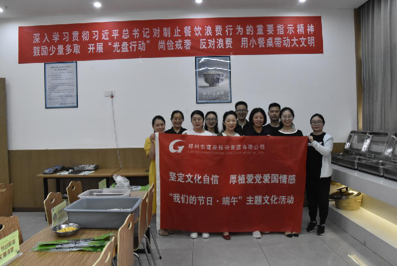 坚定文化自信 厚植爱党爱国情感——华体会官方网页版-华体会(中国)
开展“我们的节日·端午”主题文化活动
