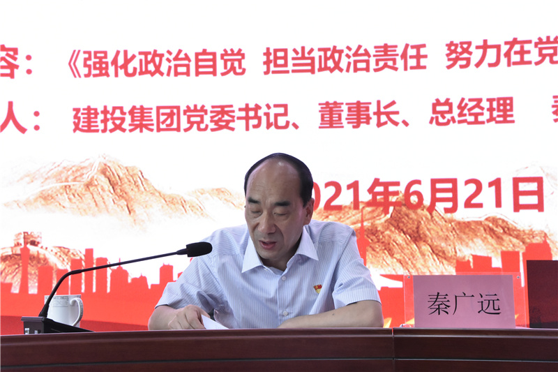 华体会官方网页版-华体会(中国)
开展迎“七一”党委书记讲党课活动