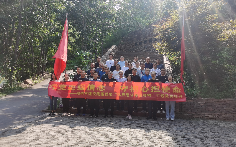 华体会官方网页版-华体会(中国)
赴济源王屋山开展党史学习教育培训