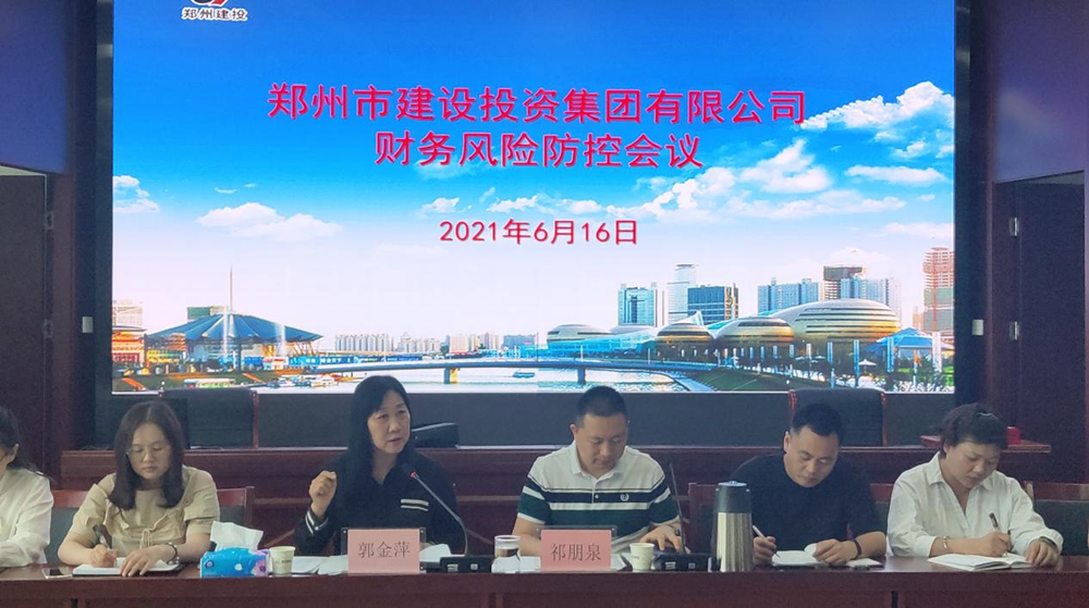 华体会官方网页版-华体会(中国)
召开财务风险防控会议