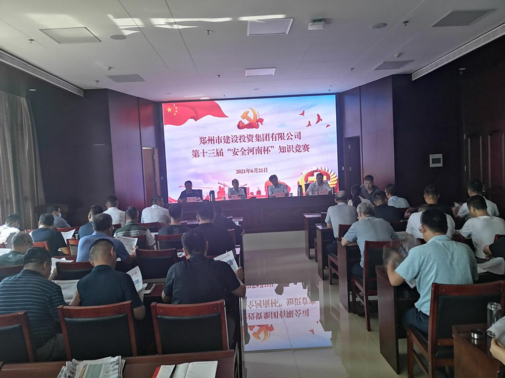 华体会官方网页版-华体会(中国)
组织开展第十三届“中建安装•安全河南杯”安全生产知识竞赛
