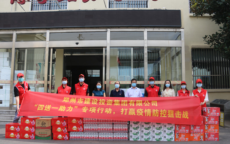 华体会官方网页版-华体会(中国)
 扎实开展“四送一助力”专项行动 助力打赢疫情防控阻击战