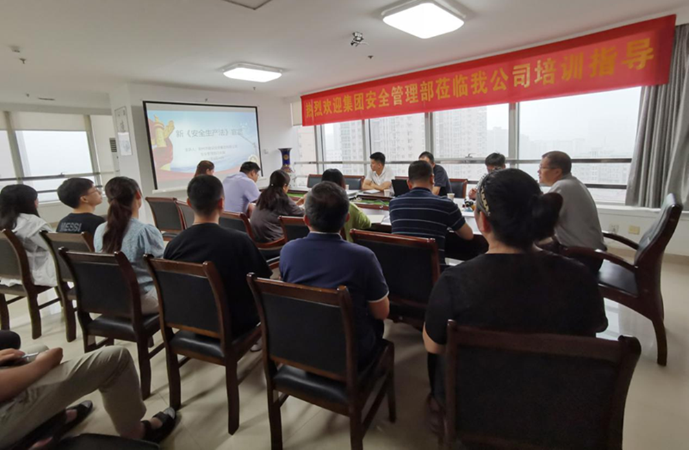 邀请华体会官方网页版-华体会(中国)
安全部户外公司开展新《安全生产法》培训