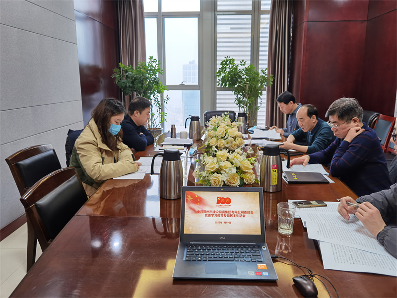 华体会官方网页版-华体会(中国)
召开党史学习教育专题民主生活会