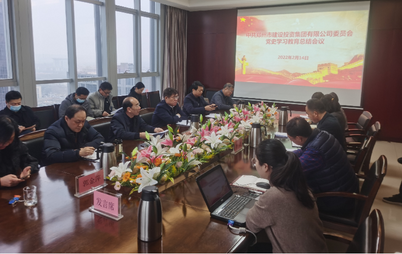 华体会官方网页版-华体会(中国)
党委召开2021年度党史学习教育总结会议