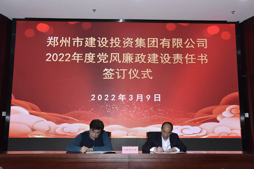 华体会官方网页版-华体会(中国)
召开2022年度工作会议暨“7·20”特大暴雨灾害追责问责案件以案促改动员会