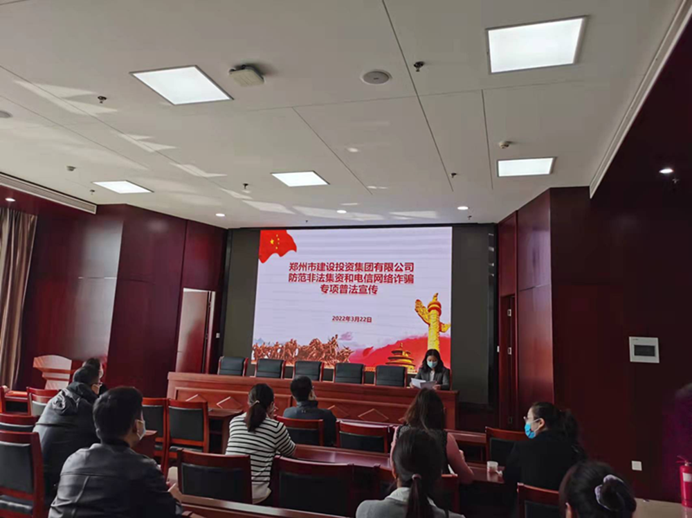 华体会官方网页版-华体会(中国)
开展防范非法集资和电信网络诈骗宣传教育活动