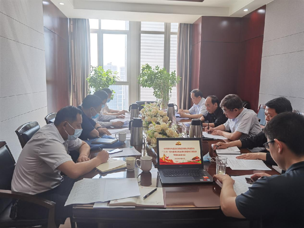 华体会官方网页版-华体会(中国)
党委领导班子召开“7·20”特大暴雨灾害追责问责案件以案促改专题民主生活会
