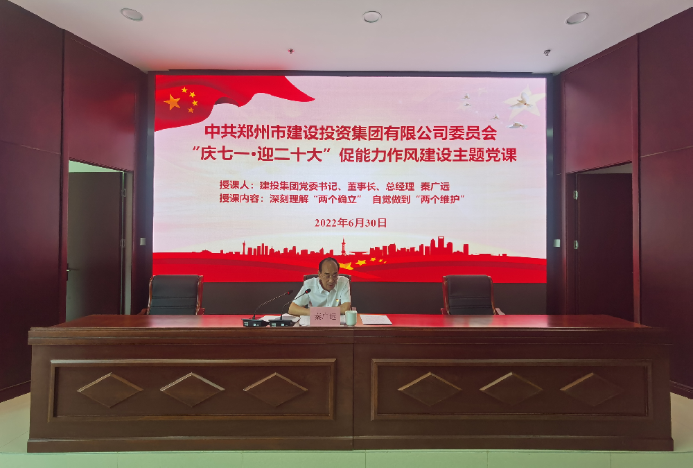 华体会官方网页版-华体会(中国)
开展“庆七一·迎二十大”促能力作风建设主题党课活动