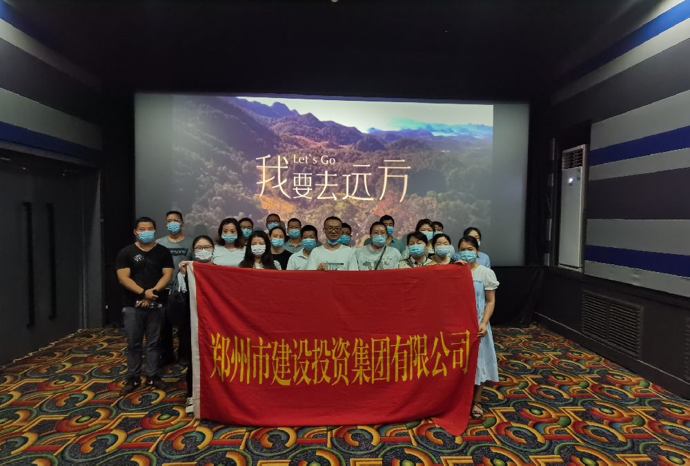 华体会官方网页版-华体会(中国)
组织《我要去远方》观影活动