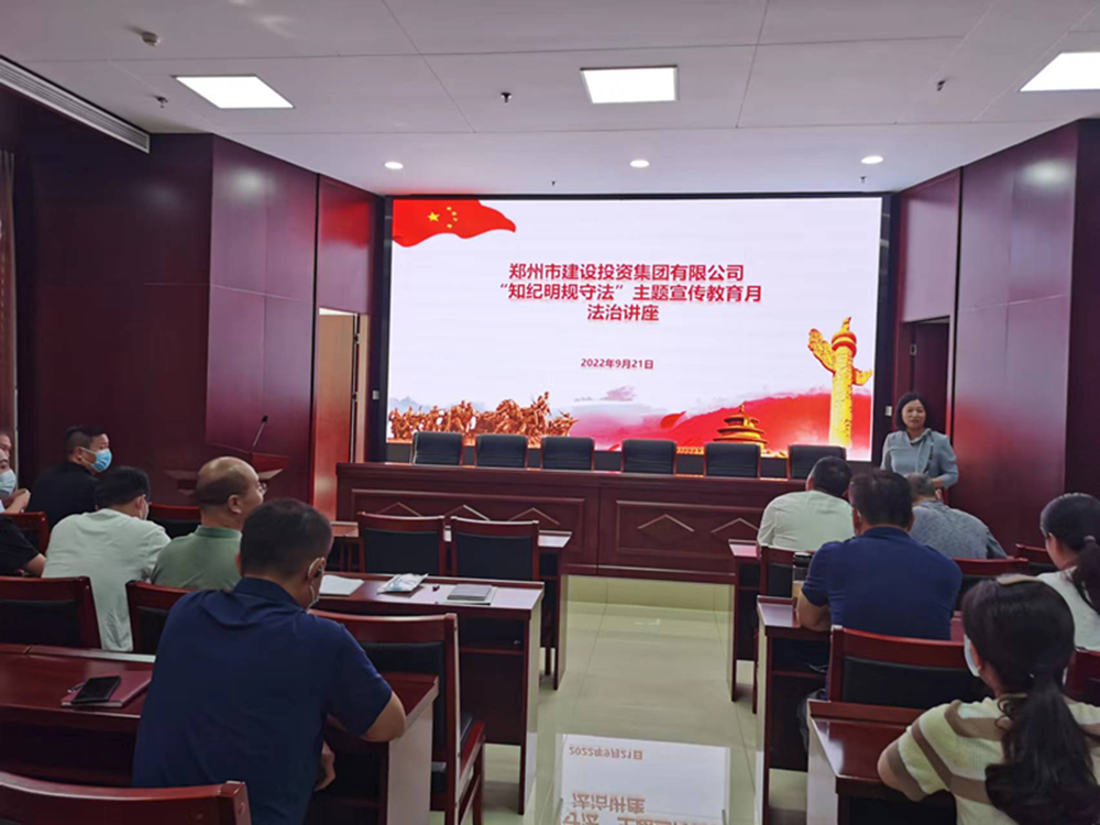 华体会官方网页版-华体会(中国)
组织开展“知纪明规守法”主题宣传教育月法治讲座活动