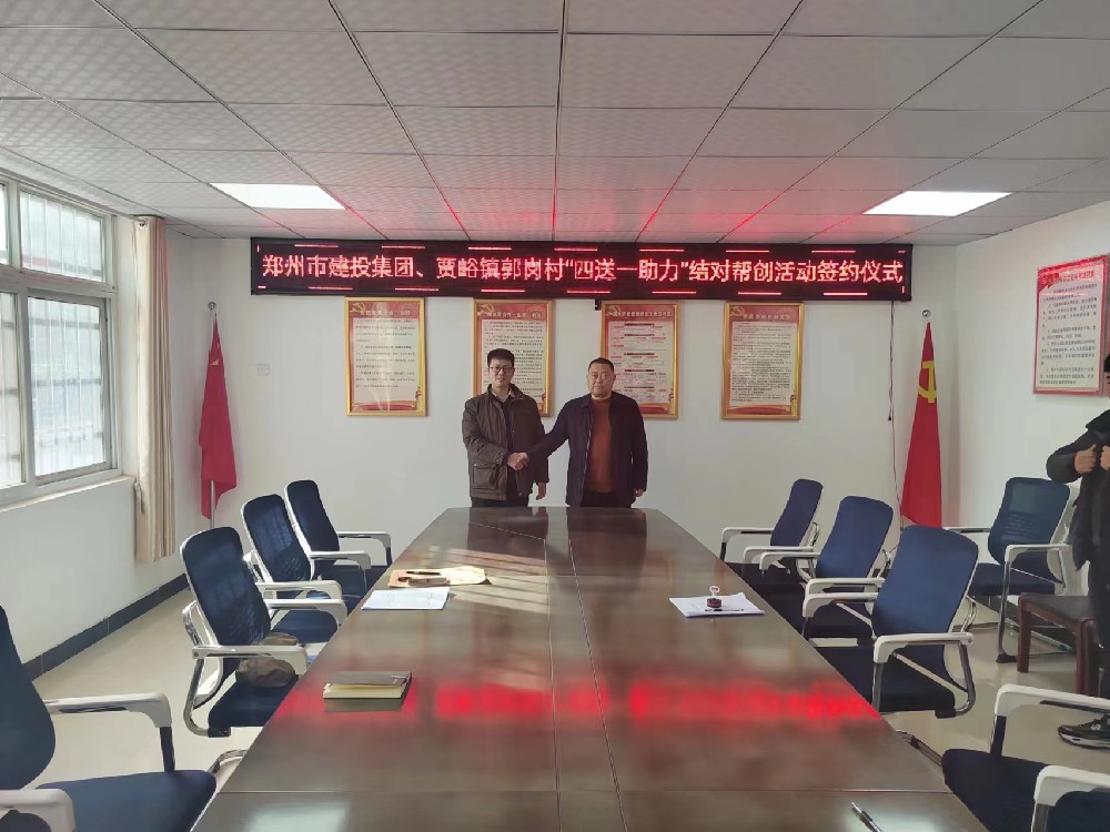 华体会官方网页版-华体会(中国)
深入开展“四送一助力”结对帮创活动