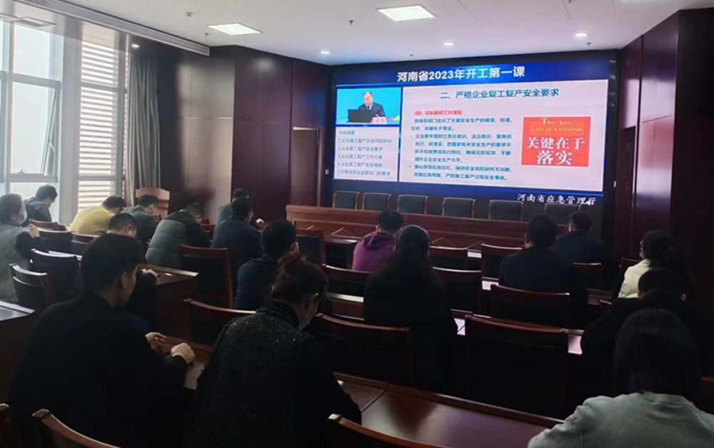 华体会官方网页版-华体会(中国)
组织收看“开工第一课”专题讲座