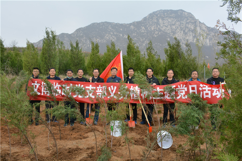 华体会官方网页版-华体会(中国)
文博中心项目部临时党支部开展义务植树主题党日活动