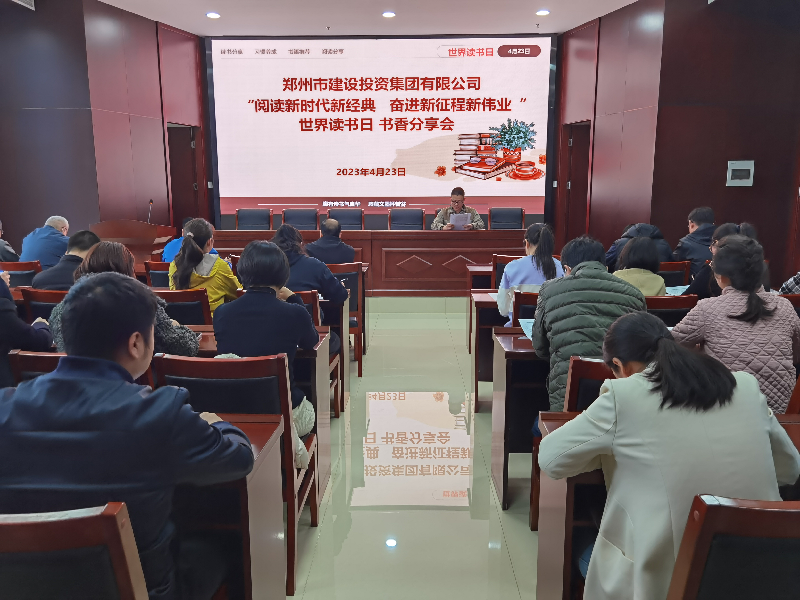 华体会官方网页版-华体会(中国)
开展“阅读新时代新经典 奋进新征程新伟业”读书分享会