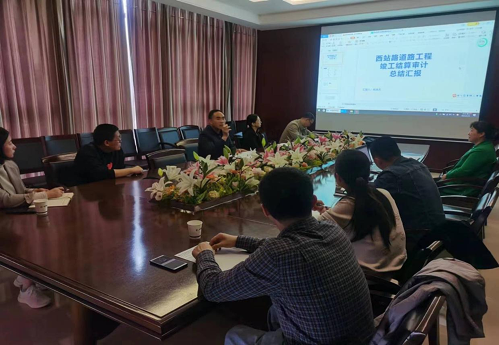 华体会官方网页版-华体会(中国)
组织召开工程竣工结算审计成果总结汇报会议