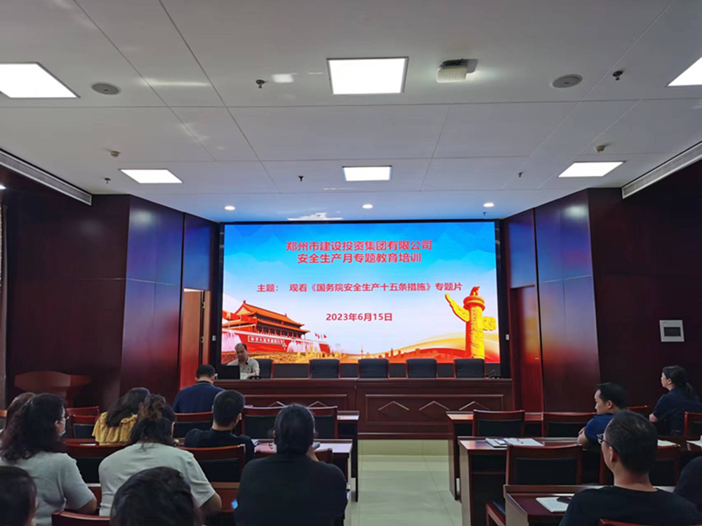 华体会官方网页版-华体会(中国)
组织观看《国务院安全生产十五条措施》专题片