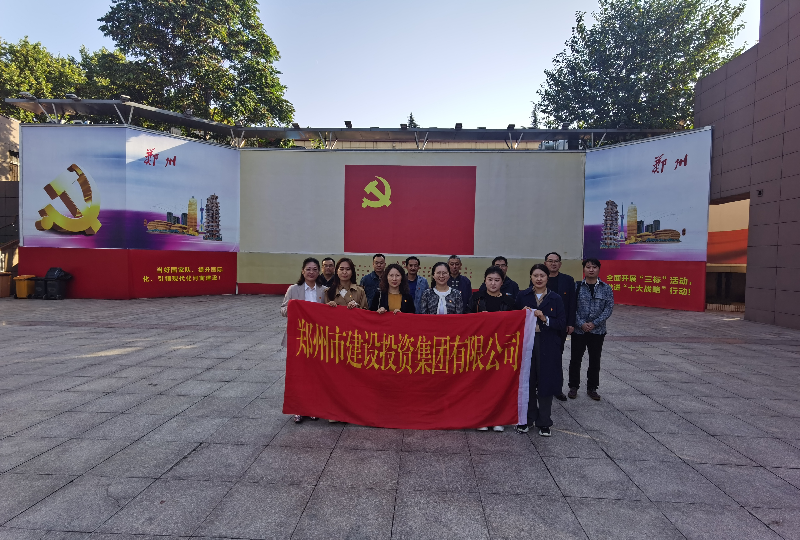 赓续革命传统  弘扬建党精神 ——华体会官方网页版-华体会(中国)
机关一支部、文博党支部走进郑州党史馆开展主题党日活动