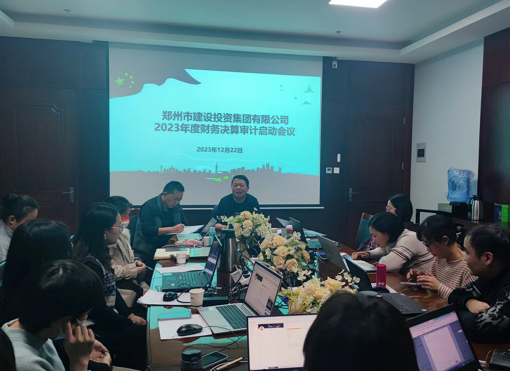 华体会官方网页版-华体会(中国)
召开2023年度财务决算审计工作启动会议