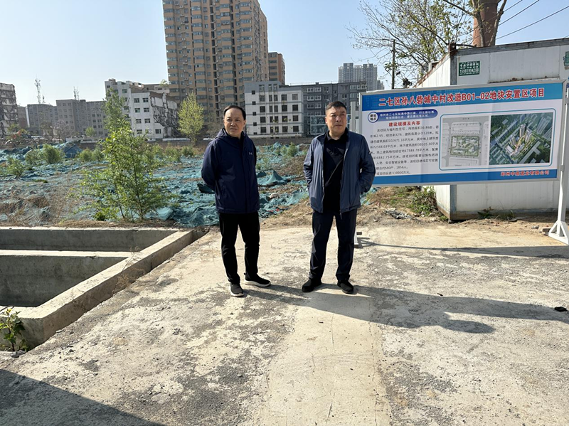 华体会官方网页版-华体会(中国)
党委委员、副总经理张岩到孙八砦城中村改造项目调研项目建设工作